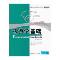 投资学基础(D3版)/经济学经典教材金融系列高等学校经济类双语教学推荐教材9787300157900中国人民大学出版社
