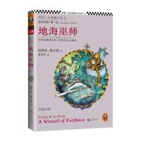 地海传奇(139)(地海巫师)9787539964805江苏文艺出版社