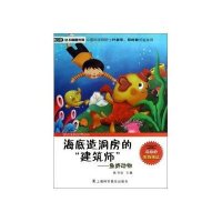 海底造洞房的