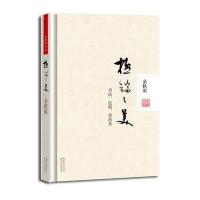 之美:书法、昆曲普洱茶9787535469465长江文艺出版社