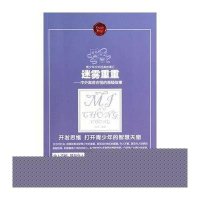 迷雾重重:中外离奇诡异的悬疑故事9787539644189安徽文艺出版社