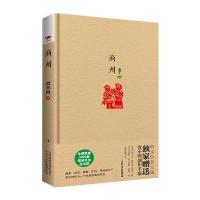 商州 （精装毛边纪念版）9787540766474漓江出版社