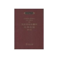 克拉克和林塞尔论侵法(D20版)9787100093033商务印书馆