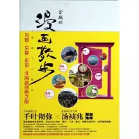 金城的漫画散步9787536253018岭南美术出版社