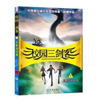 尼斯湖怪兽(7)9787550505292大连出版社