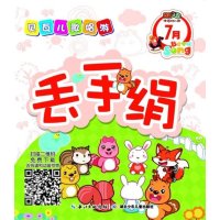 贝瓦儿歌唱游(7月)9787535390905湖北少年儿童出版社