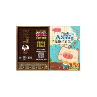 寻找快乐的歌 (1)9787535384225湖北少年儿童出版社