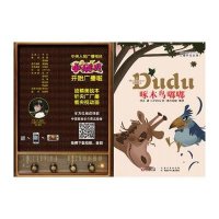 啄木鸟嘟嘟(1)9787535384263湖北少年儿童出版社