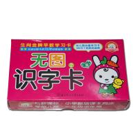 十二生肖学习卡?看图识字(2)9787538571059北方妇女儿童出版社