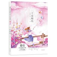 一千张糖纸9787548808657济南出版社
