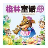 格林童话9787539462974湖北美术出版社