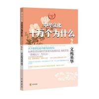 文苑英华9787101095104中华书局