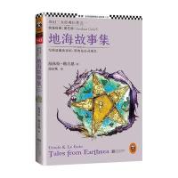 地海故事集(5)9787539966847江苏文艺出版社