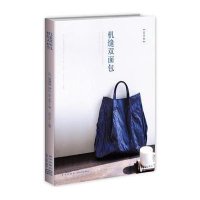 机缝双面包(超图解)9787513311113新星出版社
