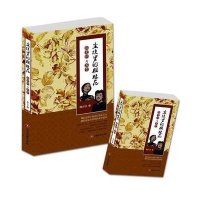 尘埃里的姐妹花:张爱玲与苏青9787504748713中国财富出版社