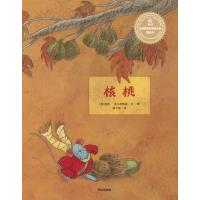 核桃9787533276027明天出版社