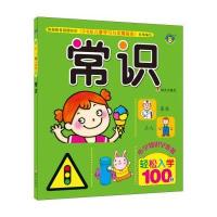 常识9787533276607明天出版社