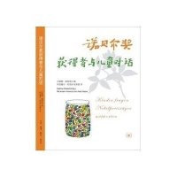 诺贝尔奖获得者与儿童对话9787108045218生活.读书.新知三联书店