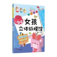 玩具饰品9787552609837宁波出版社