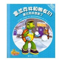 富兰克林和朋友们系列?富兰克林想家了9787544831932接力出版社