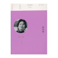 祖母绿9787020100736人民文学出版社