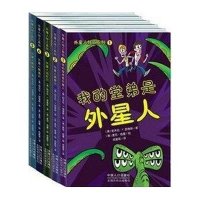 外星人特工系列?外星人露营记(2)9787510118395中国人口出版社