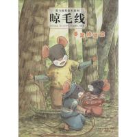 晾毛线：手足的情谊9787546212364广州出版社