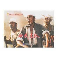 回民支队9787516204375中国民主法制出版社