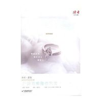 外婆的戒指在天堂9787542329462甘肃教育出版社