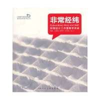 经纬9787532283620上海人民美术出版社