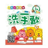 贝瓦儿歌唱游(2月)9787535390851湖北少年儿童出版社