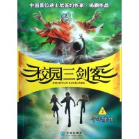 千年魔偶(2)9787550505346大连出版社