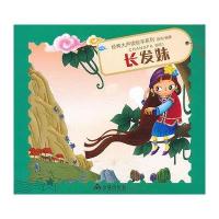 长发妹9787508285948金盾出版社