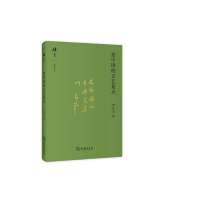 迎中国的文艺复兴9787100094870商务印书馆