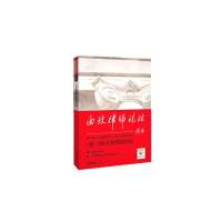 大律师如是说西政律师论坛(D1辑)(D1辑)(大律师如是说)9787511853110法律出版社