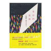 多彩的流放9787562477464重庆大学出版社