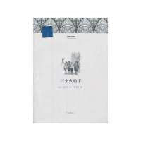 三个火枪手9787807657040河南文艺出版社