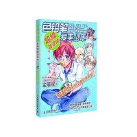 超级动漫绘 :色铅笔爱美少年9787115333940人民邮电出版社