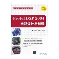 Protel DXP 2004电路设计与制板:电子设计自动化系列9787302340942清华大学出版社