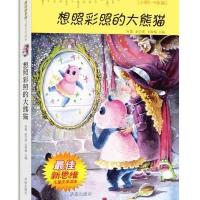 想照彩照的大熊猫9787548810834济南出版社