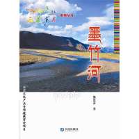 墨竹河9787550505193大连出版社