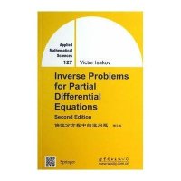 偏微分方程中的逆问题(D2版)9787510070235世界图书出版公司