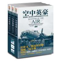 空中英豪：美国D八航空队对纳粹德国的空中之战（010）9787511523389人民日报出版社