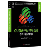 CUDA并行程序设计:GPU编程指南9787111448617机械工业出版社