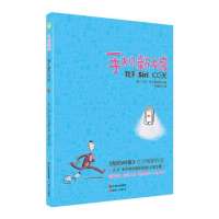 手机新娘:我和Siri100天9787514317190现代出版社