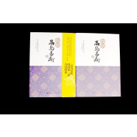 白话高岛易断9787510818974九州出版社