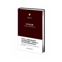 经学的瓦解:从
