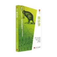 统计学9787515402383当代中国出版社