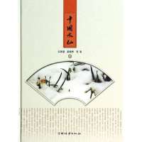 中国水仙9787503869112中国林业出版社