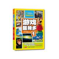 游戏趣味多(1)9787539768977安徽少年儿童出版社